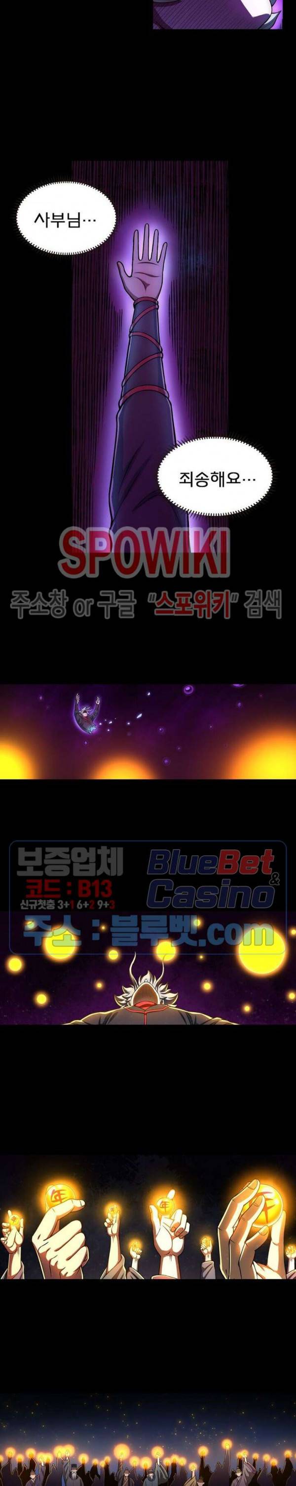신으로 태어났습니다 276화 6