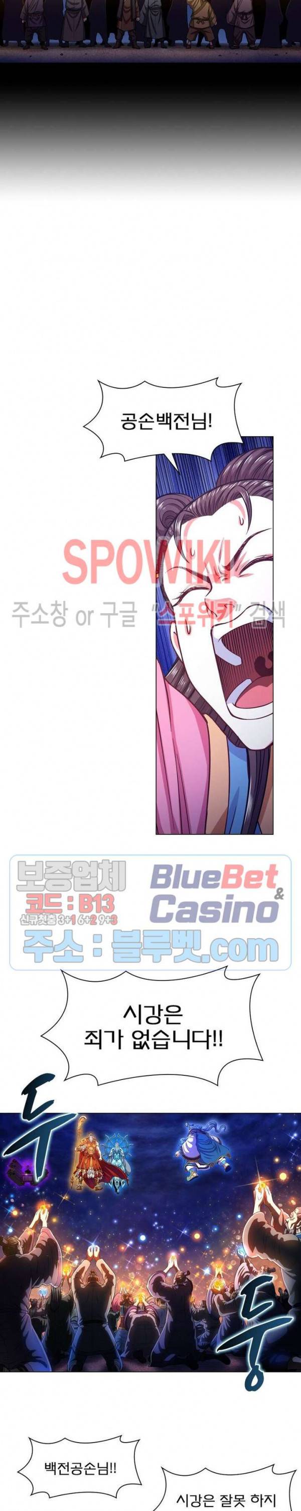 신으로 태어났습니다 276화 7
