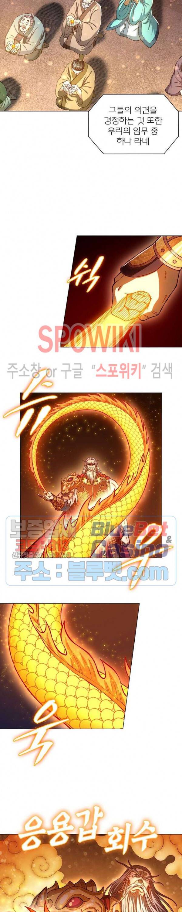 신으로 태어났습니다 276화 9