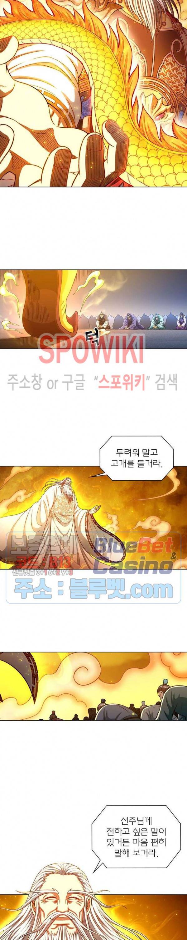 신으로 태어났습니다 276화 10