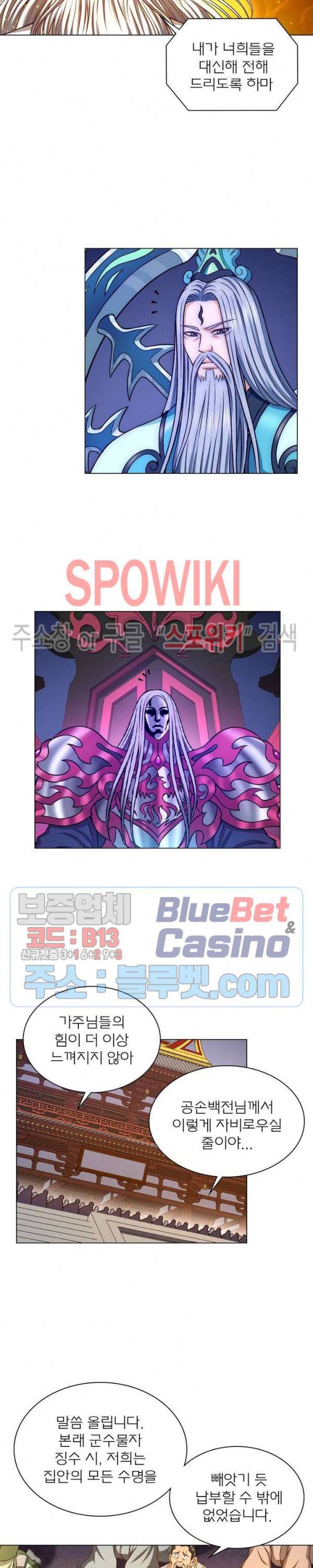 신으로 태어났습니다 276화 11
