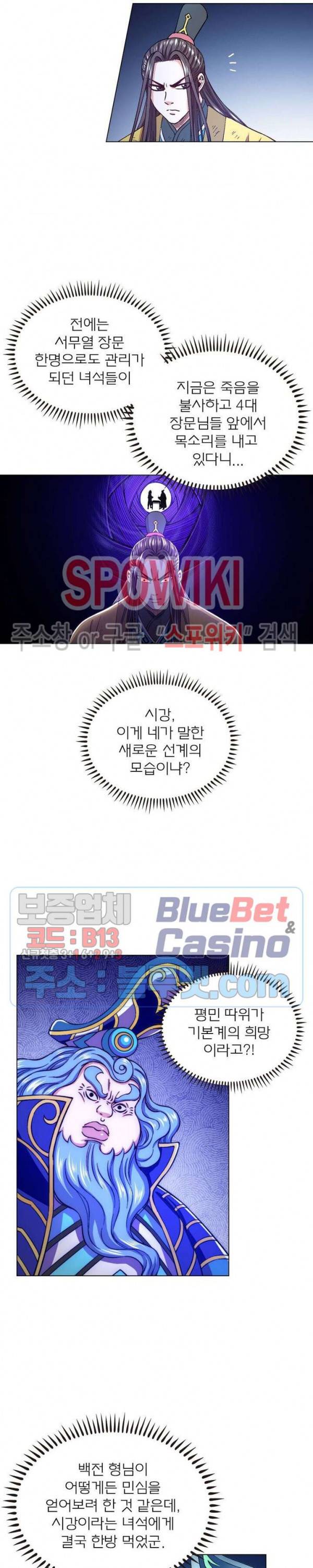 신으로 태어났습니다 276화 14
