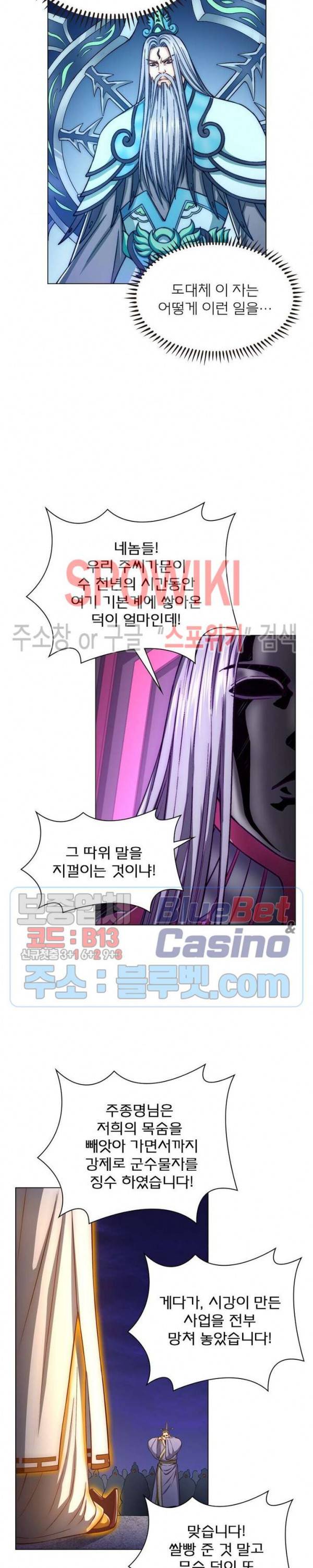 신으로 태어났습니다 276화 15