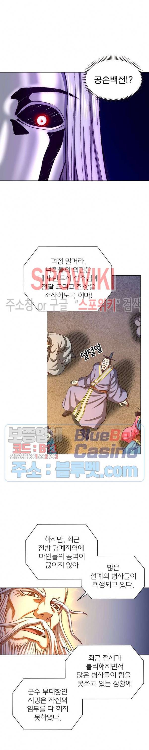 신으로 태어났습니다 276화 17