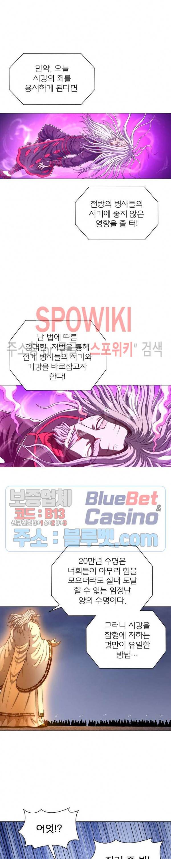 신으로 태어났습니다 276화 18
