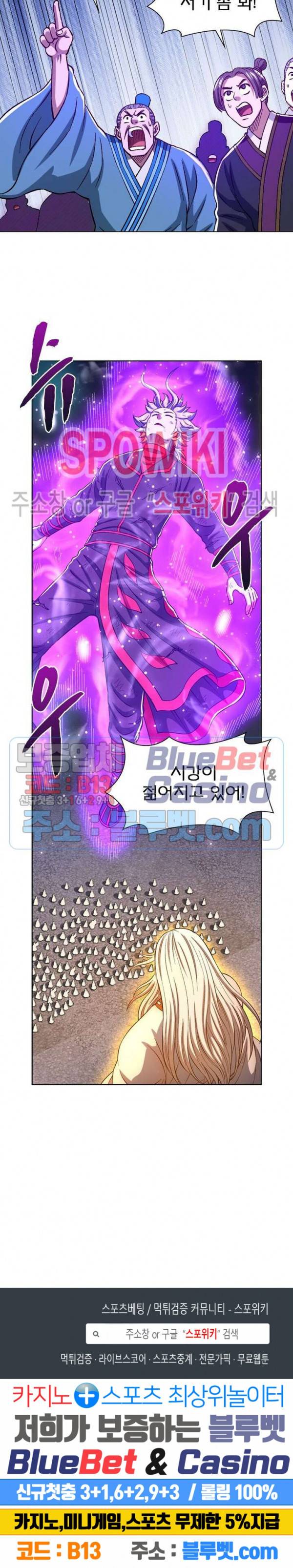 신으로 태어났습니다 276화 19