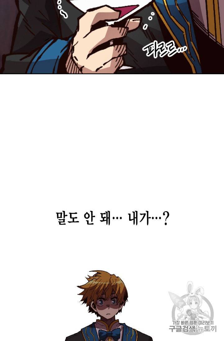 슬레이브 B 46화 3