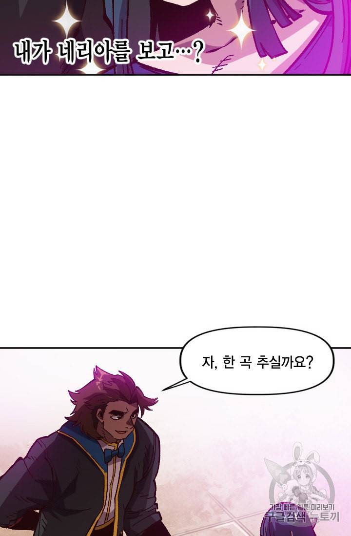 슬레이브 B 46화 6