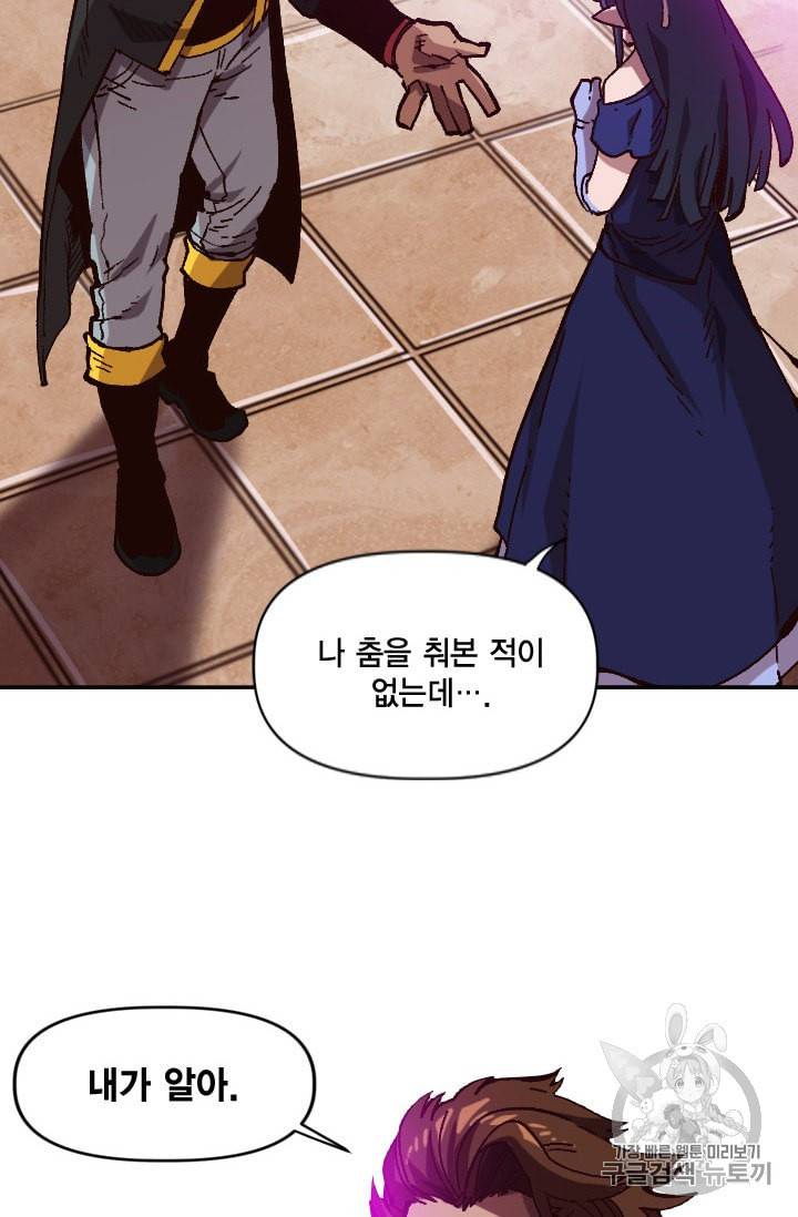 슬레이브 B 46화 7