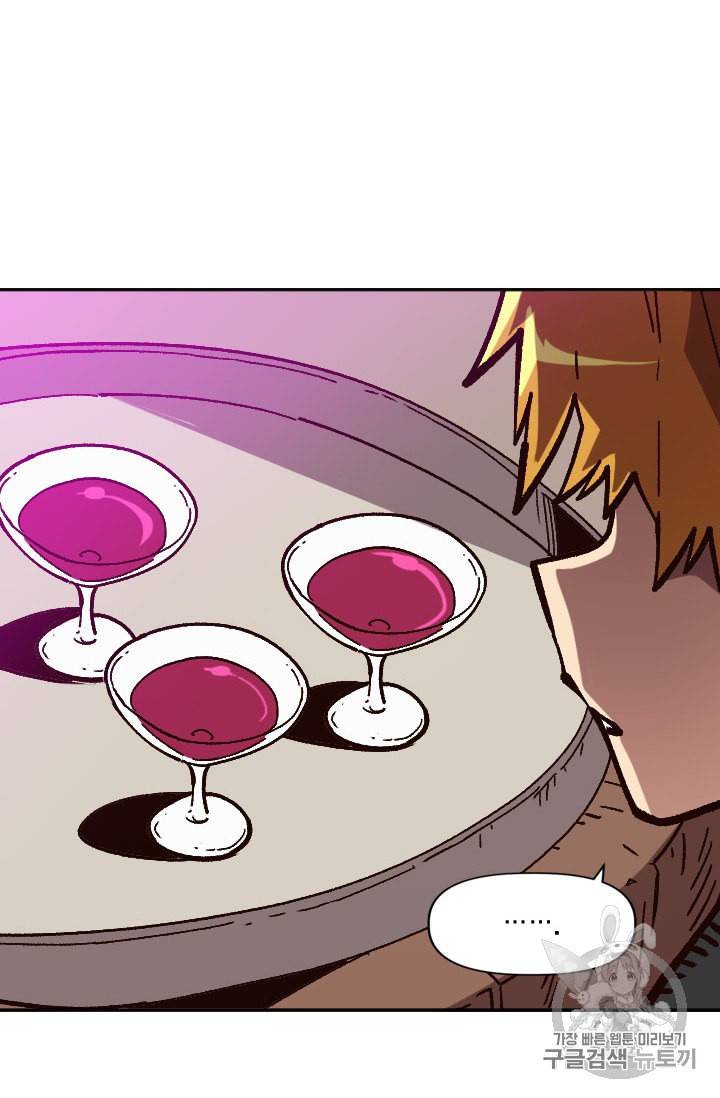 슬레이브 B 46화 14
