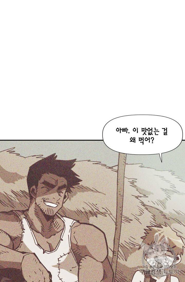 슬레이브 B 46화 15