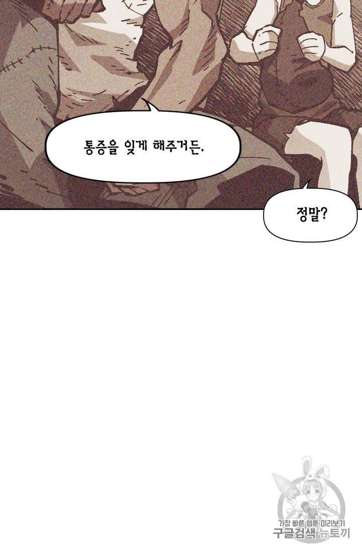 슬레이브 B 46화 16