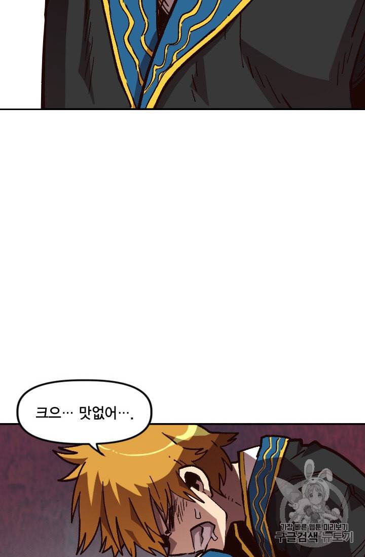 슬레이브 B 46화 18