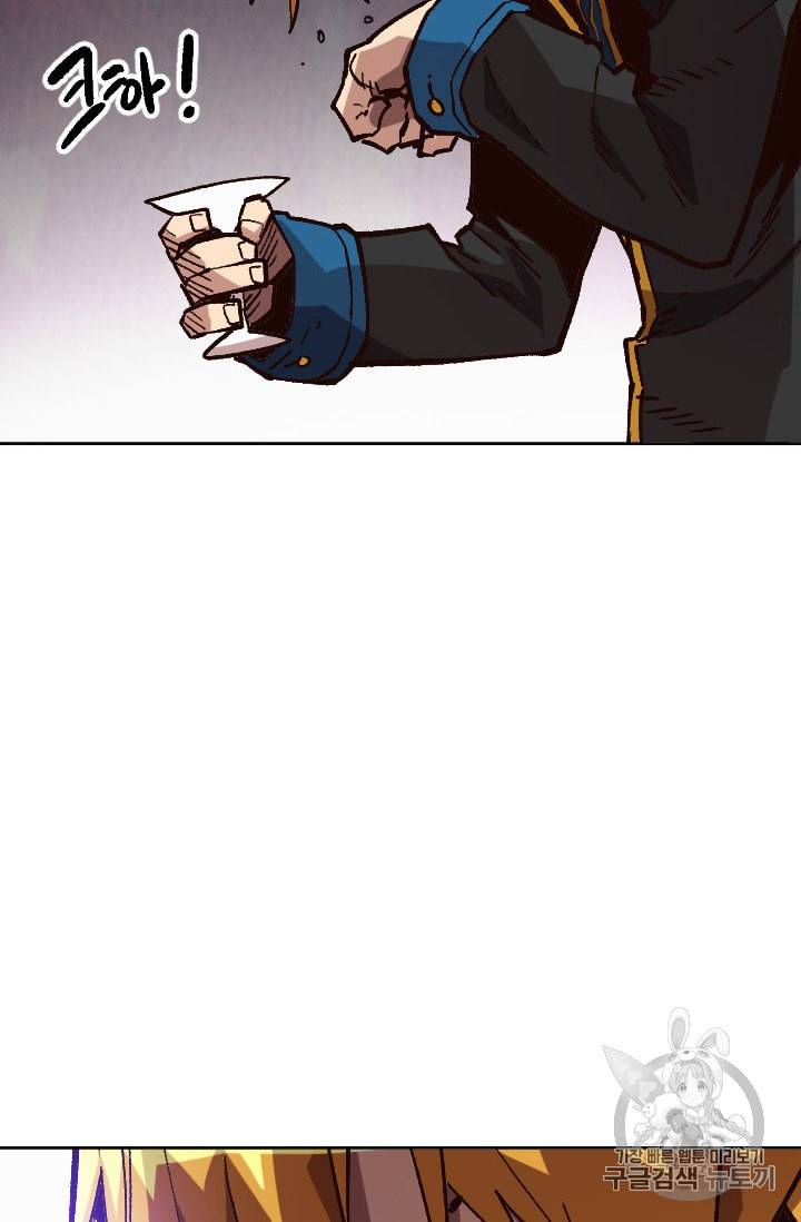 슬레이브 B 46화 19