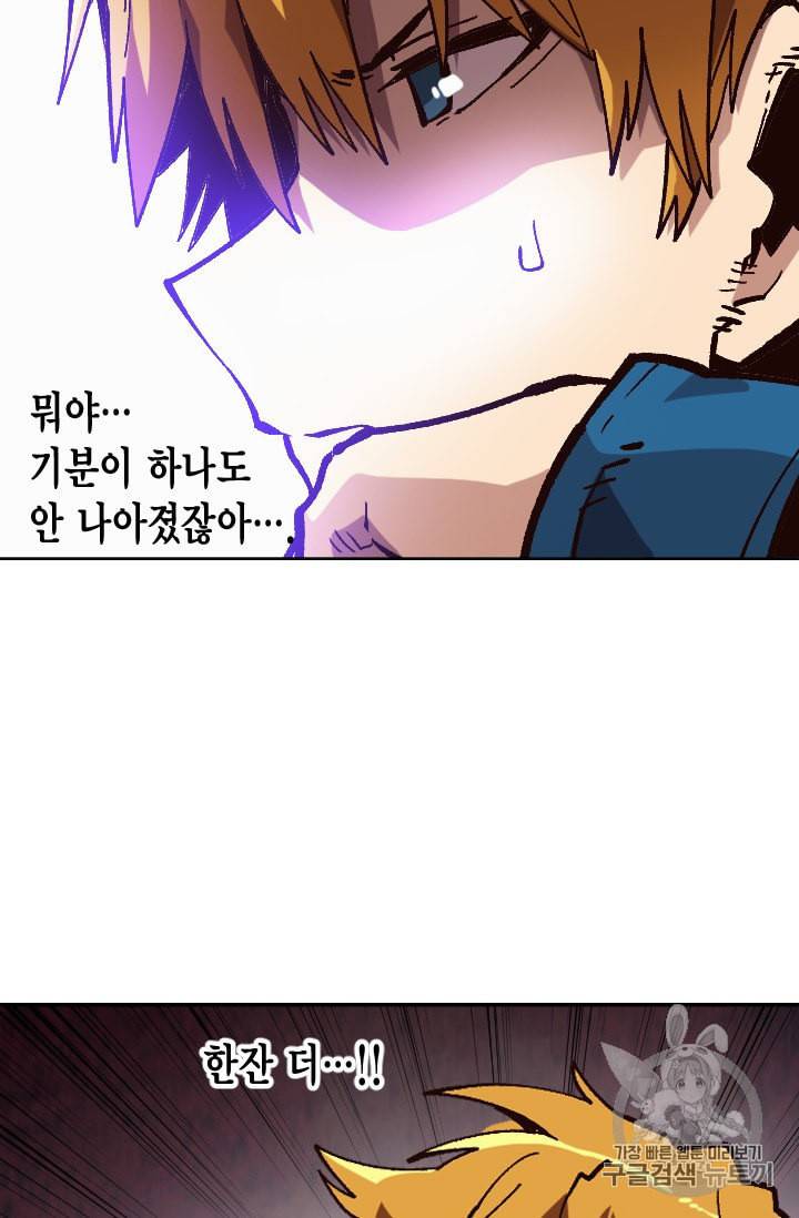 슬레이브 B 46화 20