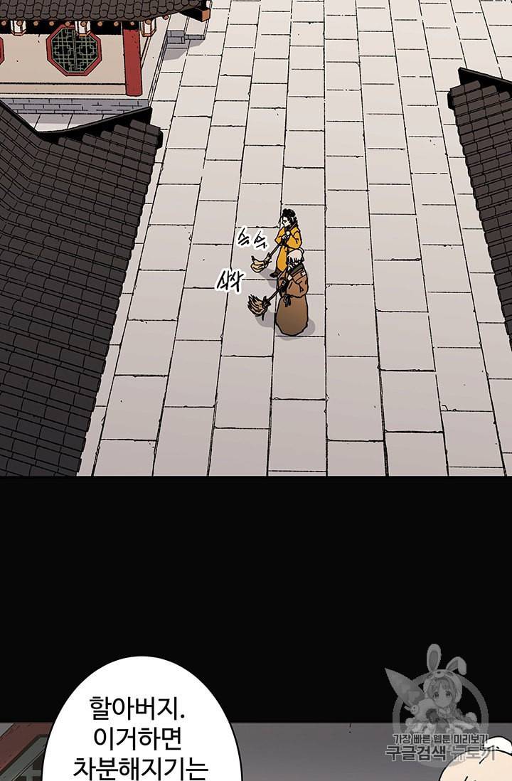 아비무쌍 145화 3