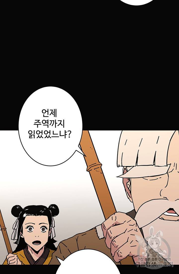 아비무쌍 145화 9