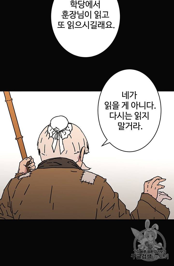 아비무쌍 145화 10