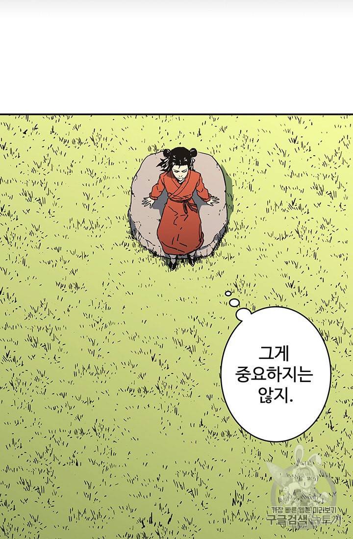 아비무쌍 145화 12