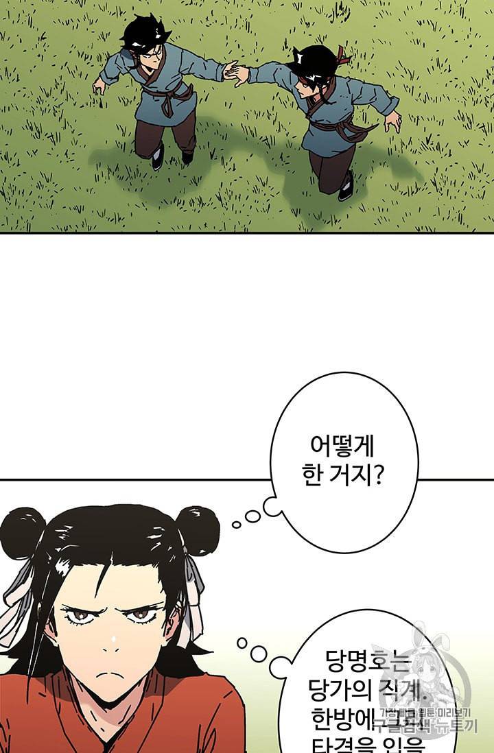 아비무쌍 145화 13