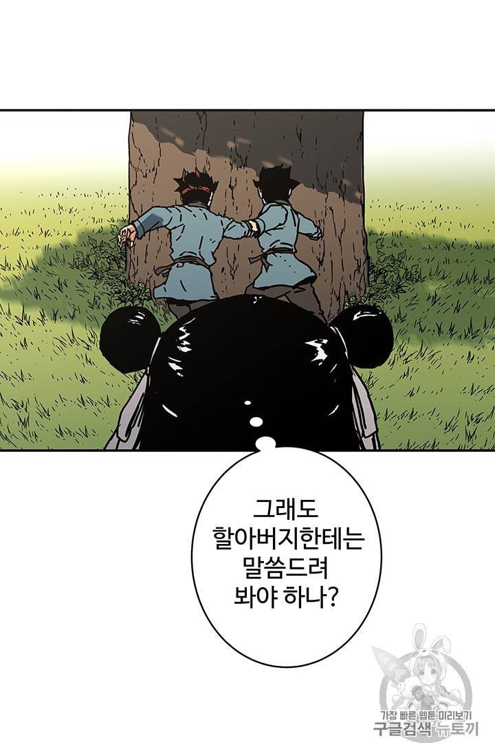 아비무쌍 145화 15