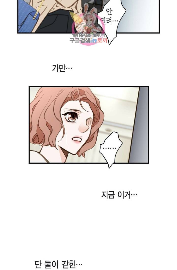 생존결혼  8화 2