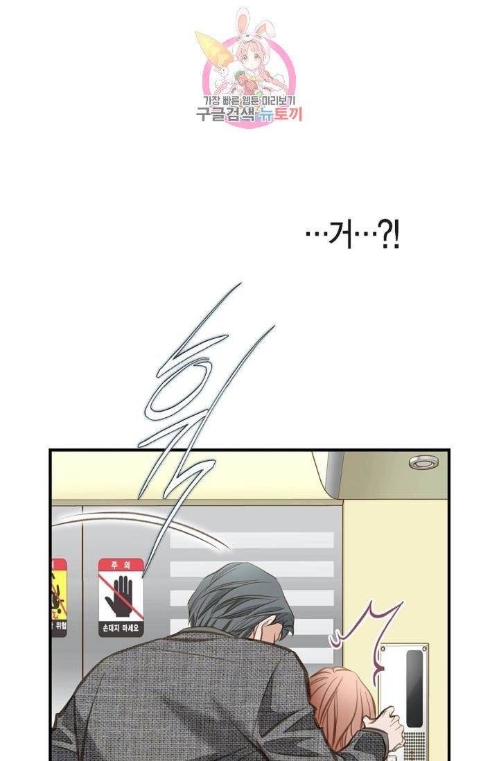 생존결혼  8화 3
