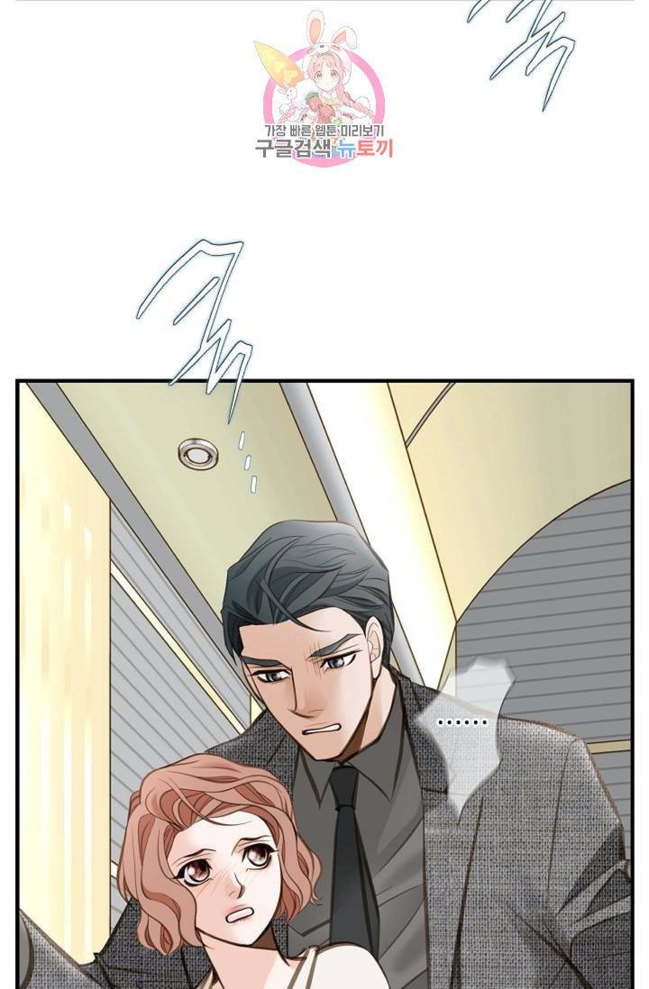 생존결혼  8화 5
