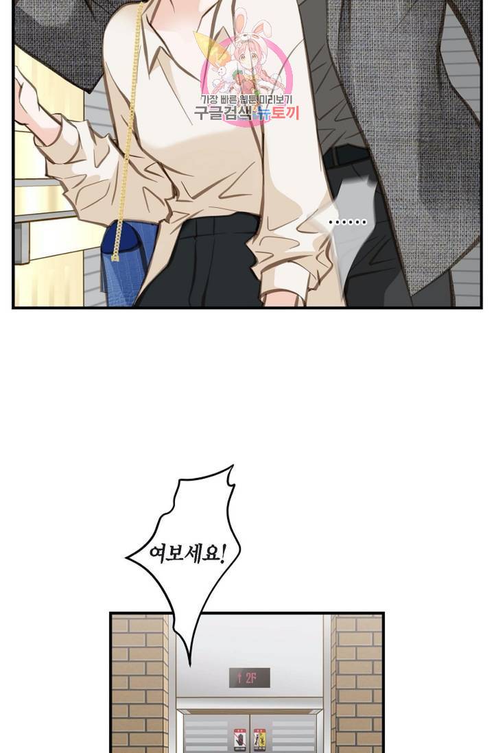 생존결혼  8화 6