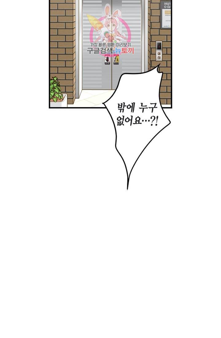 생존결혼  8화 7
