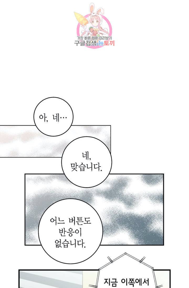 생존결혼  8화 9