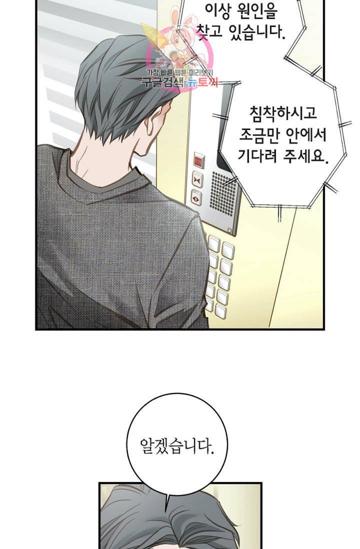 생존결혼  8화 10