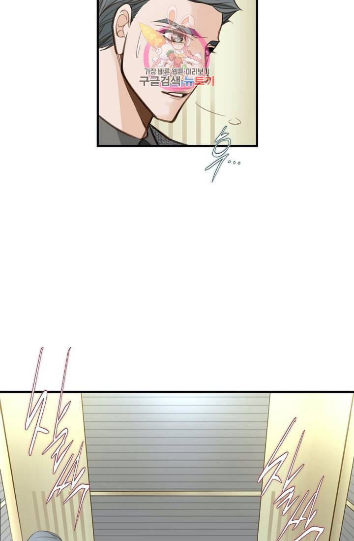 생존결혼  8화 11