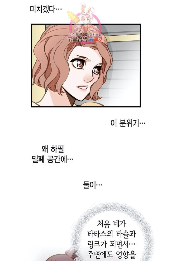 생존결혼  8화 13