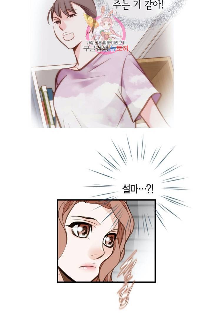 생존결혼  8화 14