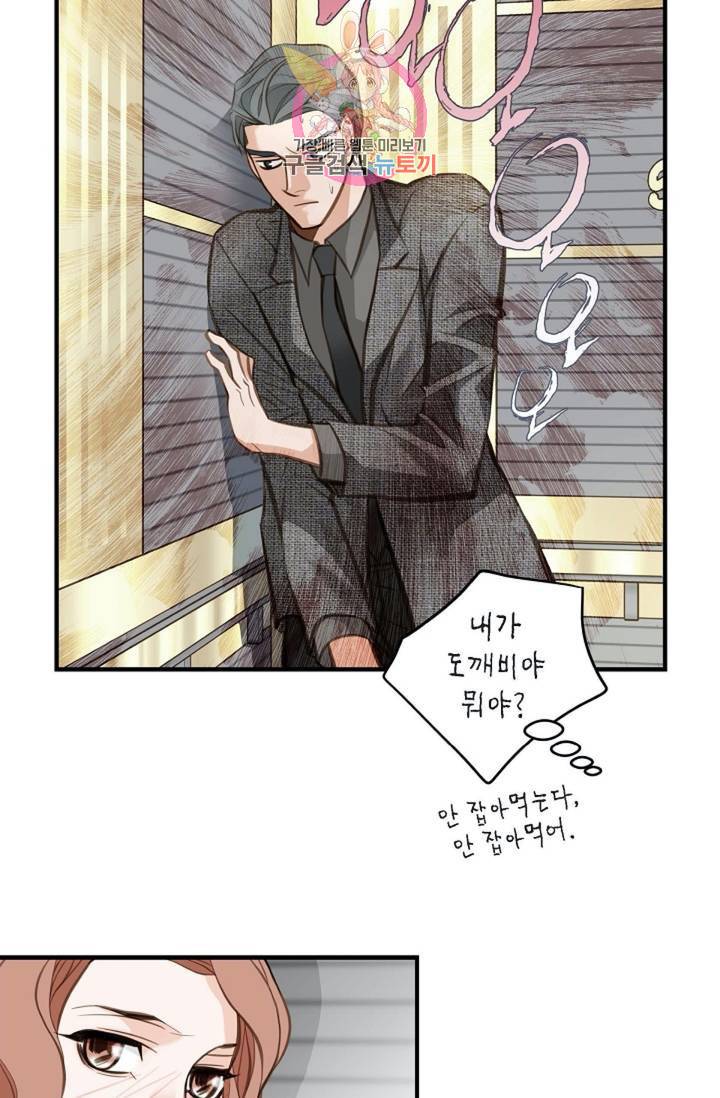 생존결혼  8화 16