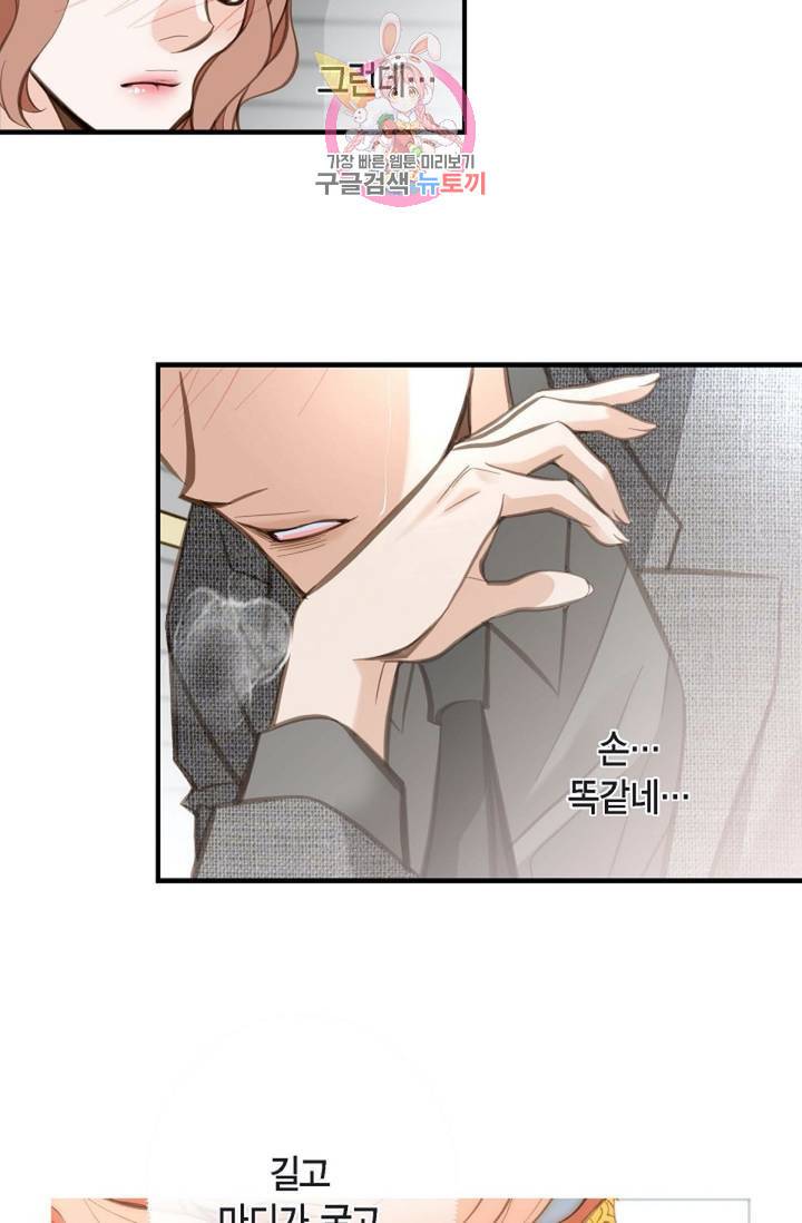생존결혼  8화 17