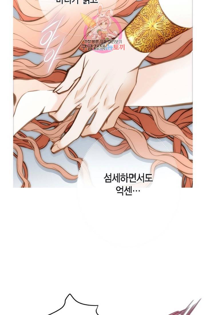 생존결혼  8화 18