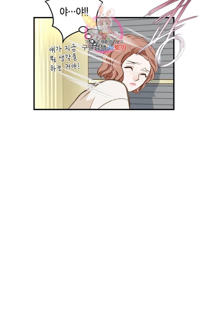 생존결혼  8화 19