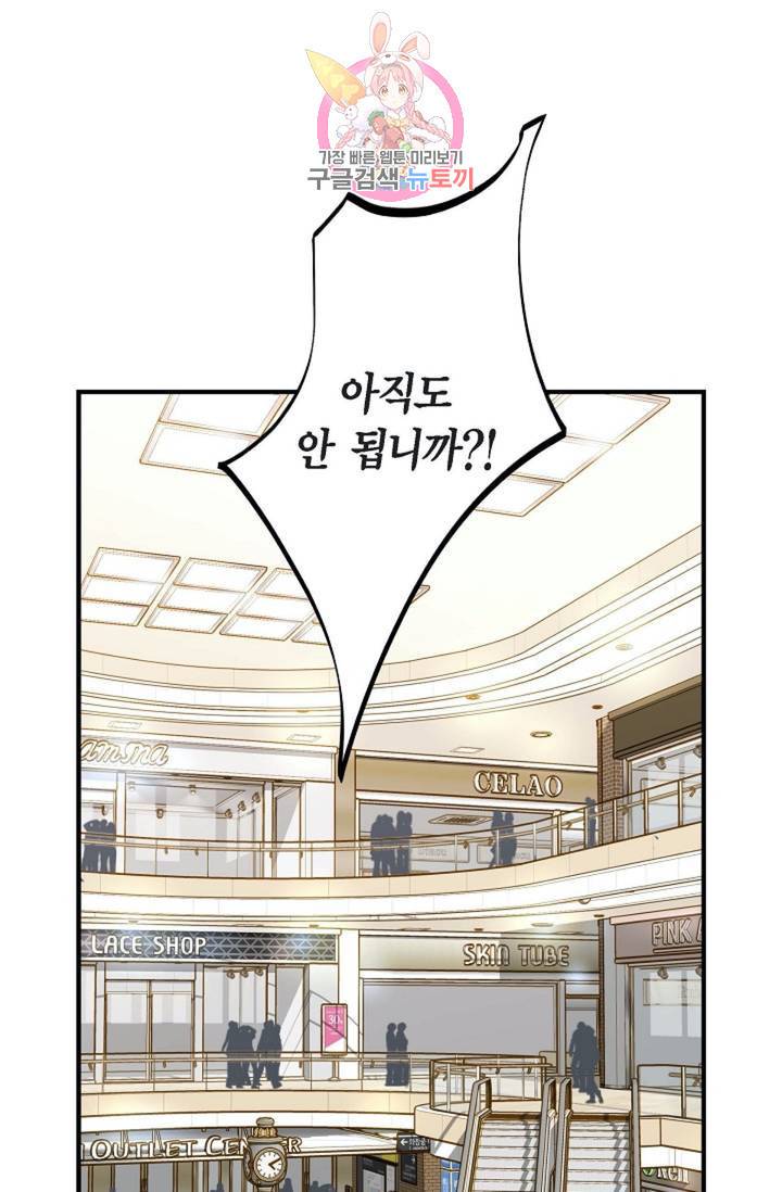 생존결혼  8화 20