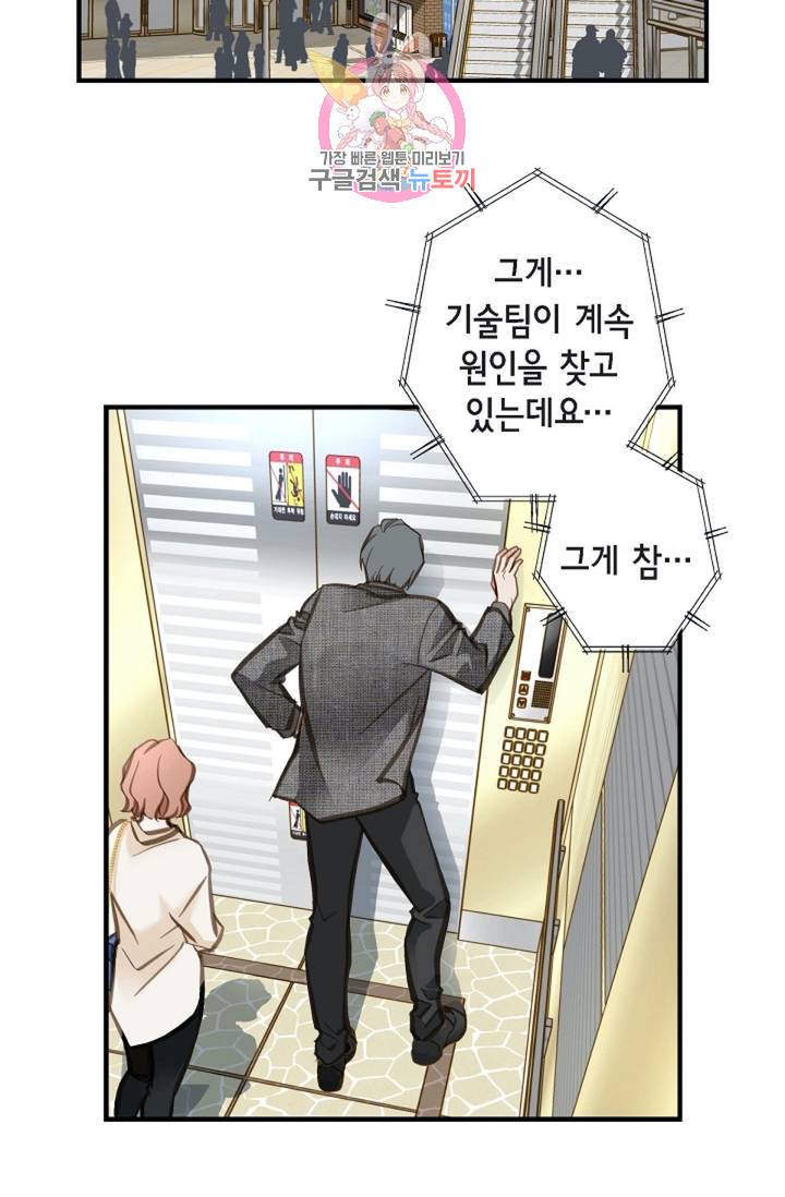 생존결혼  8화 21