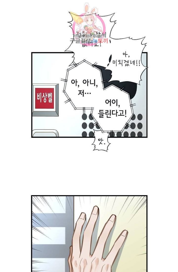 생존결혼  8화 22