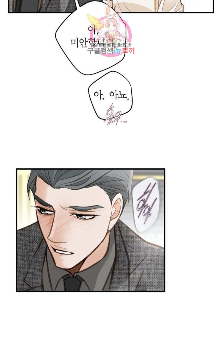 생존결혼  8화 24