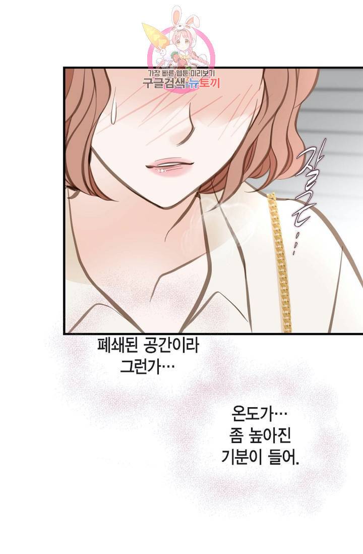 생존결혼  8화 25