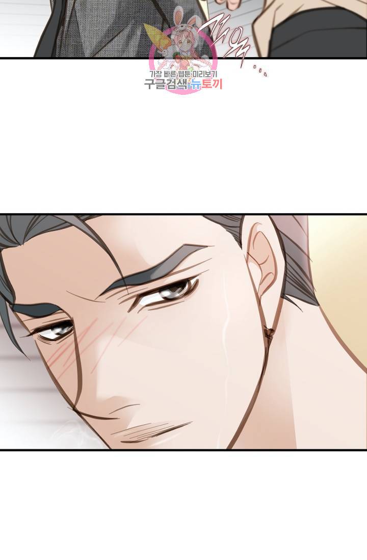 생존결혼  8화 29