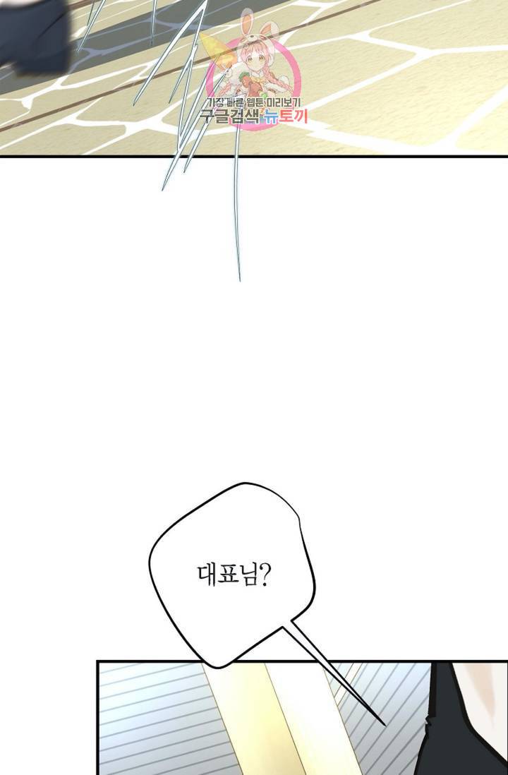 생존결혼  8화 33