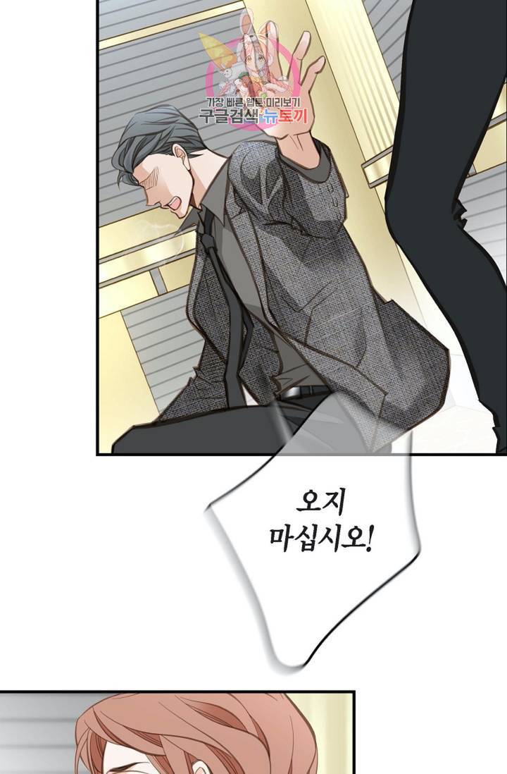 생존결혼  8화 34