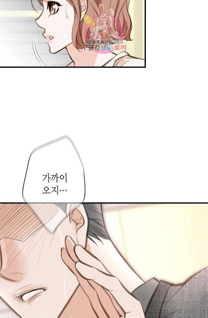 생존결혼  8화 35