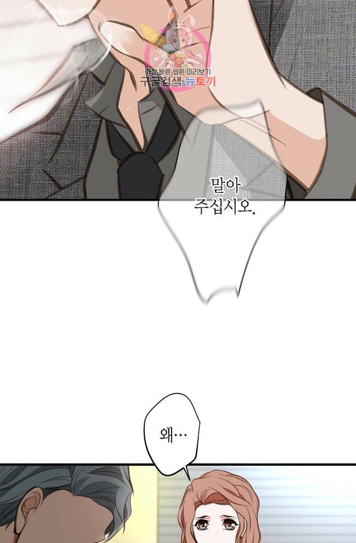 생존결혼  8화 36