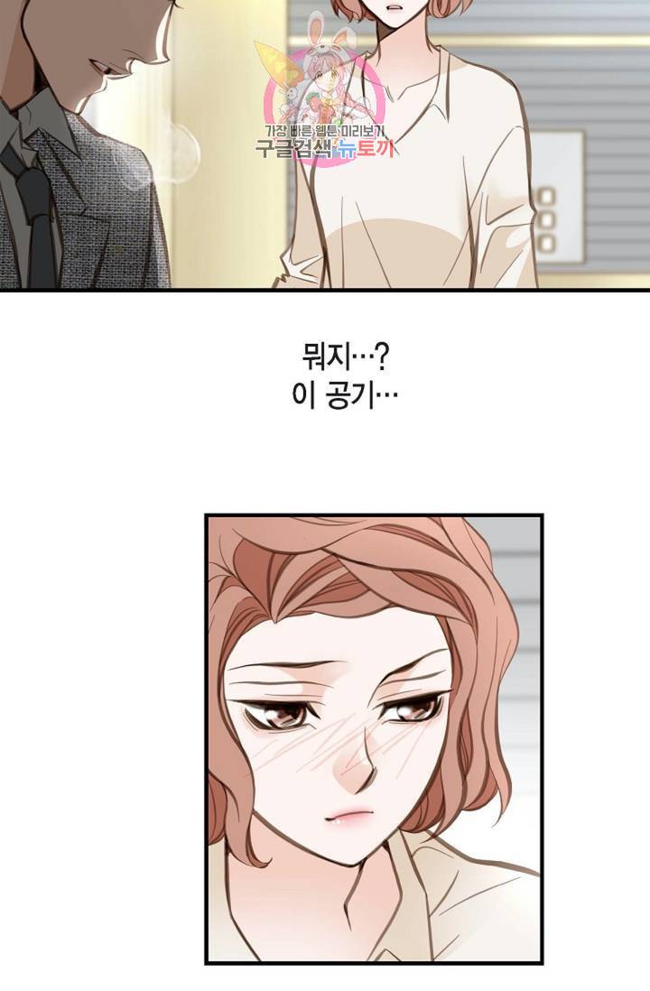 생존결혼  8화 37